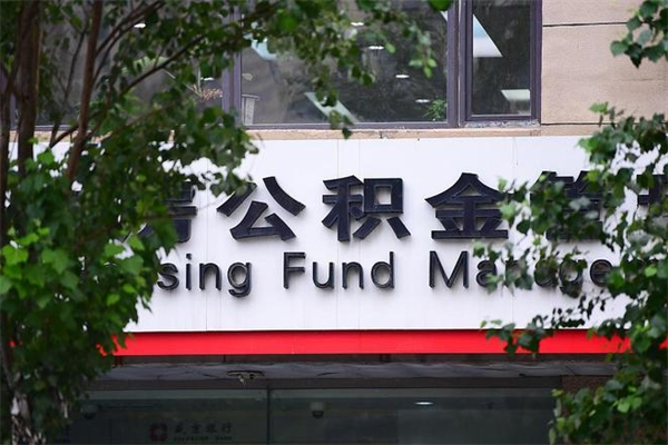 进贤本地人怎么把公积金取出来（进贤本地人公积金可以取出来吗）